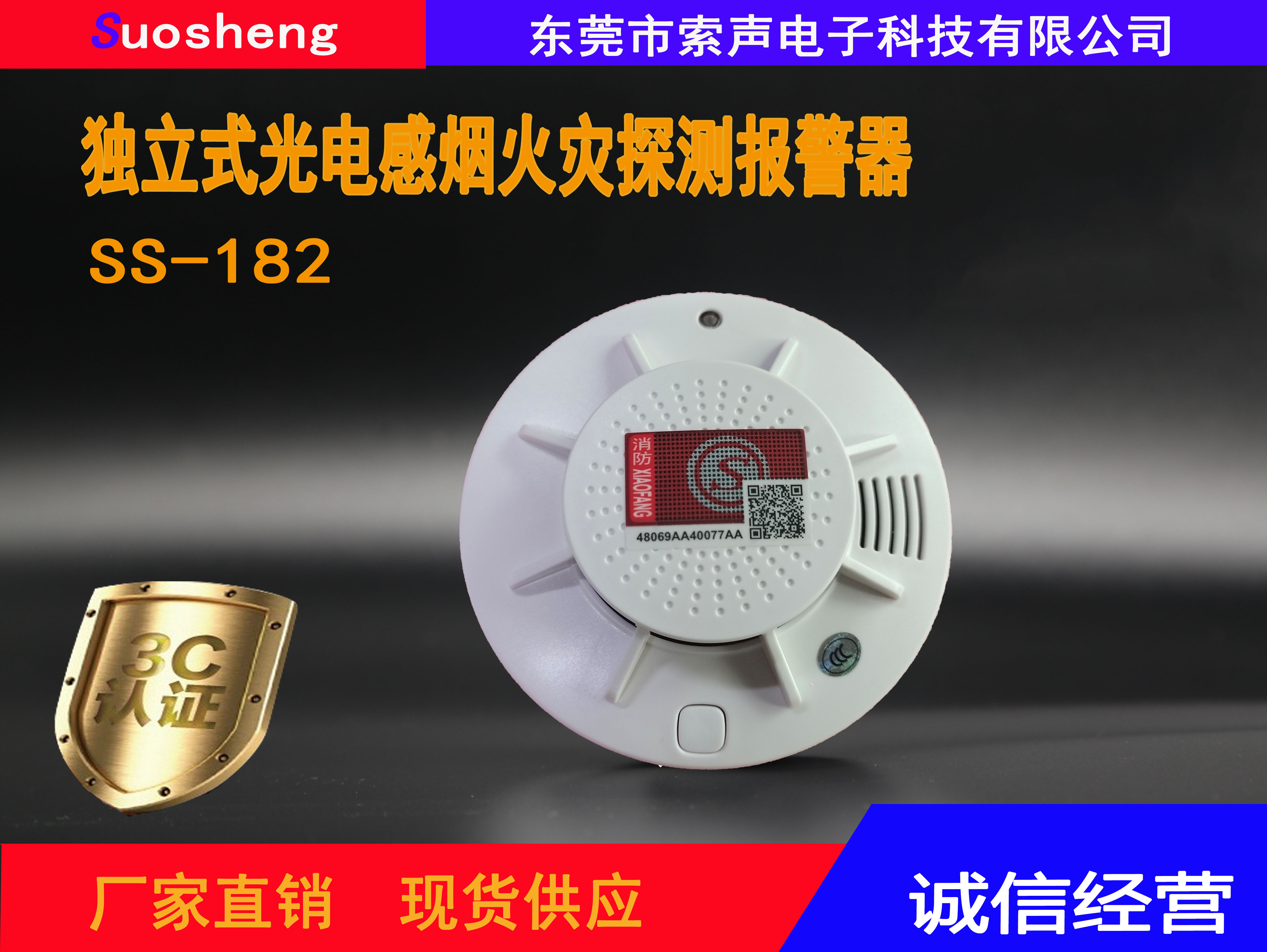 煙霧探測器有什么作用